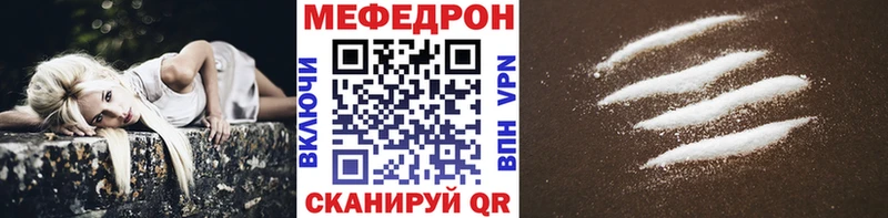 Меф мяу мяу Сясьстрой