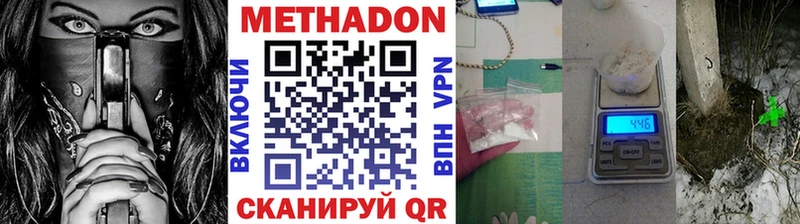 где купить   Сясьстрой  МЕТАДОН VHQ 