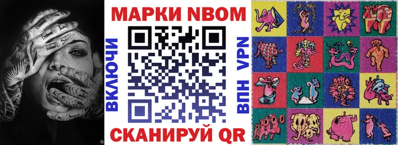Марки NBOMe 1500мкг  блэк спрут tor  Сясьстрой 